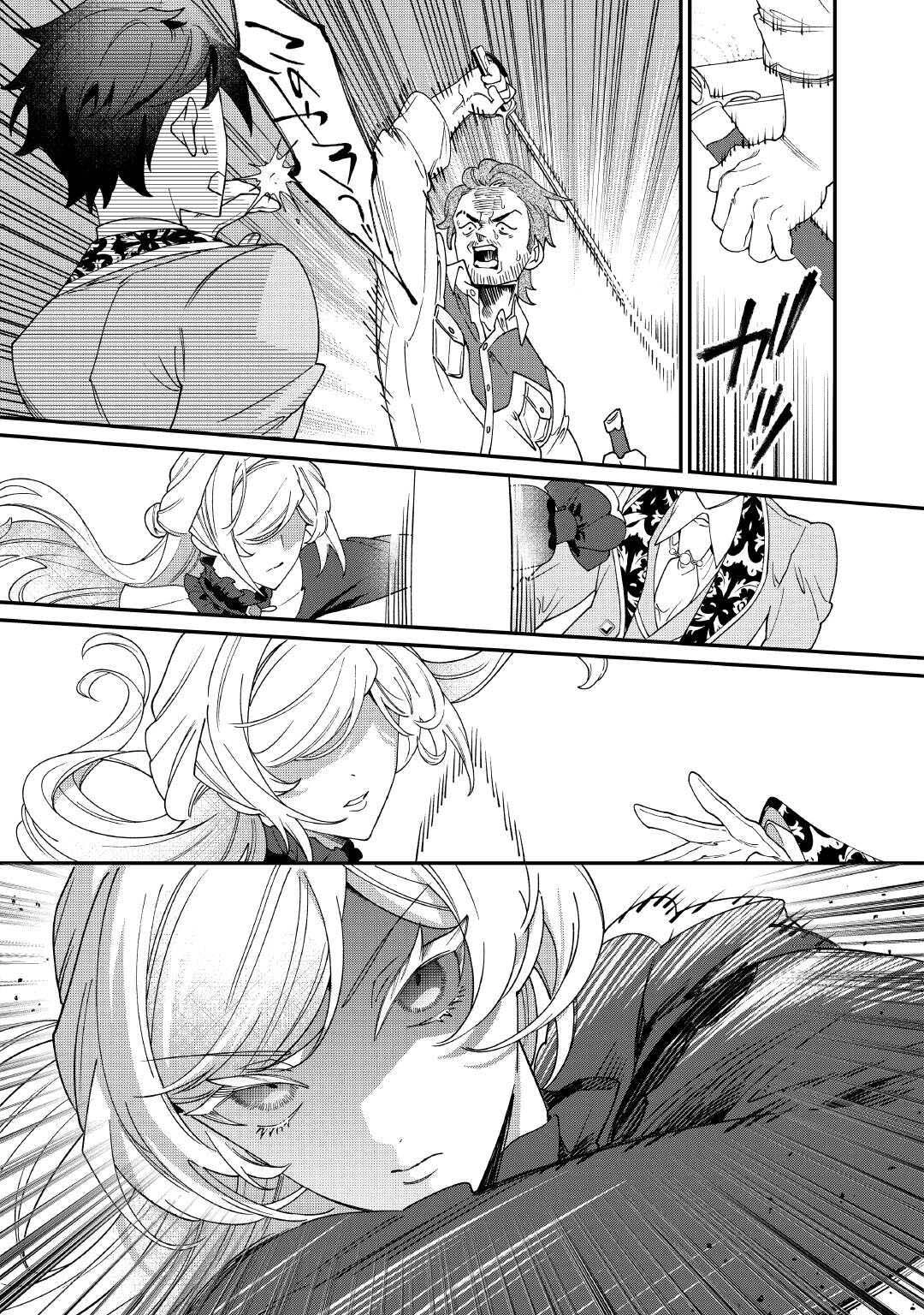 I'll Divorce You Gracefully! Chapter 22 Page 15